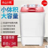 7.2金钻电机UV紫光加厚红 4.5/7/7.2KG大容量单桶洗衣机迷你小型半全自动脱水