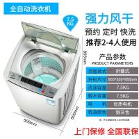 7.5KG纳米杀菌强力风干 7.5/8/9/10/12KG全自动洗衣机热烘干波轮家用大容量4.8KG小型