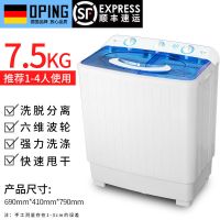 7.5公斤双桶[可洗1-4人] 强劲甩干 双桶半自动洗衣机洗脱一体双缸小型迷你波轮网红宿舍家用手动