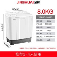 8公斤不锈钢加厚（3-4人） 洗衣机半全自动家用大容量双缸双桶脱水甩干机迷你小型