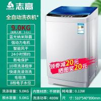 9.0公斤风干款+蓝光抑菌+强动力 洗衣机全自动小型波轮家用大容量甩干带热烘干全自动洗鞋机