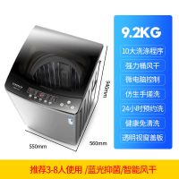9.2KG蓝光杀菌+强力风干 全自动洗衣机3.5/4.5/7.6/8/9/10/12KG家用智能静音一键洗脱