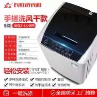 9公斤纳米杀菌风干+联保 7.5/9KG洗衣机全自动热烘干波轮大容量家用风干5.2KG小型
