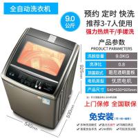 9公斤雅士灰/热烘干纳米杀菌节能 7.5/8/9/10/12KG全自动洗衣机热烘干波轮家用大容量4.8KG小型
