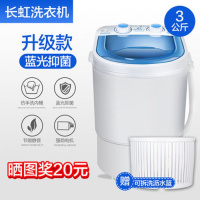 单筒3KG白色 普通款 洗衣机双桶家用甩干沥水甩桶小型迷你婴儿童单桶筒宿舍洗衣机