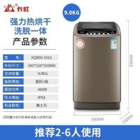新款9公斤雅士灰热烘干 7.5/9KG洗衣机全自动热烘干波轮大容量家用风干5.2KG小型