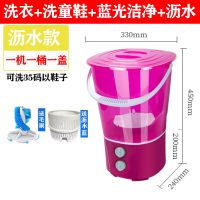 紫色沥水款[1机1桶+毛刷+沥水蓝] 洗袜子神器多桶折叠洗衣机便携式家用内衣裤半自动迷你洗衣机小型