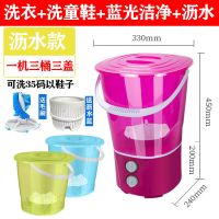 紫色沥水款[1机3桶+毛刷+沥水蓝] 洗袜子神器多桶折叠洗衣机便携式家用内衣裤半自动迷你洗衣机小型