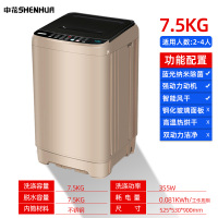 7.5KG风干+蓝光抑菌--冲量款(仅限前500台) 8.5kg洗衣机全自动大容量宿舍租房家用小型波轮烘干洗脱一体