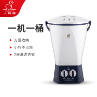白色 牌洗内衣裤袜子神器小型便携式家用宿舍半自动迷你分桶洗衣机