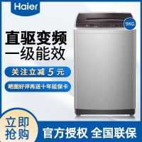 全自动洗衣机9公斤波轮家用静音大容量变频XQB90-BM1269