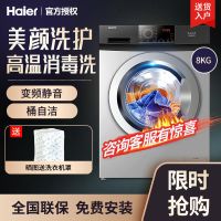 洗衣机滚筒全自动变频电机静音8KG@G8012B36S