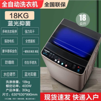 18KG蓝光抑菌强力风干 全自动洗衣机小型家用5.5/10/15/公斤大容量洗脱一体热烘干