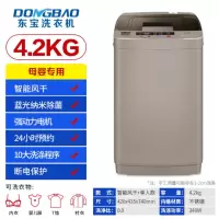 4.2KG+风干款+内衣专洗 4.2/7/8/9KG洗衣机全自动 小型家用波轮风干热烘干大容量宿舍