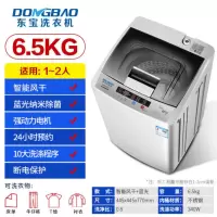 6.5KG+强力风干+蓝光除菌 4.2/7/8/9KG洗衣机全自动 小型家用波轮风干热烘干大容量宿舍