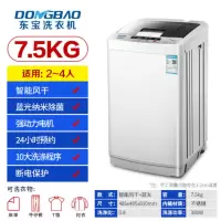 7.5KG+智能风干+蓝光除菌 4.2/7/8/9KG洗衣机全自动 小型家用波轮风干热烘干大容量宿舍