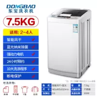 7.5KG+强力风干+蓝光除菌 4.2/7/8/9KG洗衣机全自动 小型家用波轮风干热烘干大容量宿舍
