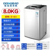 8KG+强力风干+蓝光除菌 4.2/7/8/9KG洗衣机全自动 小型家用波轮风干热烘干大容量宿舍