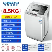 8.5KG+智能风干+蓝光除菌 4.2/7/8/9KG洗衣机全自动 小型家用波轮风干热烘干大容量宿舍
