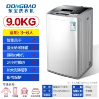 9KG+智能风干+蓝光除菌 4.2/7/8/9KG洗衣机全自动 小型家用波轮风干热烘干大容量宿舍
