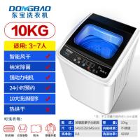 10KG+热烘干+蓝光除菌+洗烘一体 4.2/7/8/9KG洗衣机全自动 小型家用波轮风干热烘干大容量宿舍