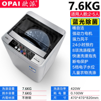7.6KG蓝光杀菌+智能风干标准款 洗衣机全自动小型家用宿舍租房大容量带甩干3.2/10/15kg