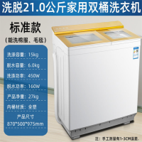 15公斤玻璃款蓝光洗+风干 半全自动洗衣机大容量双缸双桶家用老式小型迷你脱水甩干