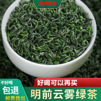 2021年明前高山早春新茶炒青日照绿茶散装500g