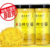 金丝皇菊 菊花决明子茶袋泡花茶金银花熬夜恢复茶叶