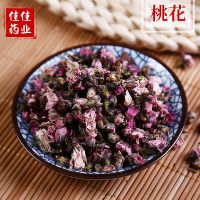 桃花花果茶无硫农家自产桃花干花组合茶原料500g散装