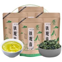 2021年春茶新茶安溪浓香型铁观音 茶叶散装乌龙茶