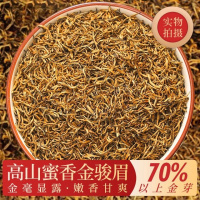 【芽125克】金骏眉茶叶红茶特级正宗芽金骏眉浓香型蜜香茶叶