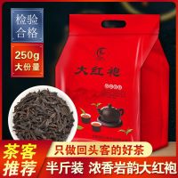 大红袍[一斤]武夷山茶乌龙茶礼袋装新茶浓香型