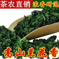 茶农直销新茶安溪铁观音王高山浓香型特级散装乌龙茶叶兰花香250g