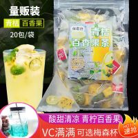 金桔柠檬百香果茶水果茶茶包纯水果干花茶冷泡茶水冲泡袋装大分量