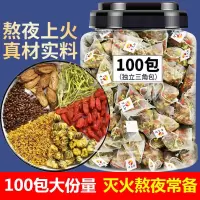 金银花菊花决明子枸杞茶清热去火熬夜恢复去清火下火茶