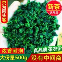 铁观音茶叶浓香型特级乌龙茶正宗安溪新茶高档批发散装绿茶礼盒装