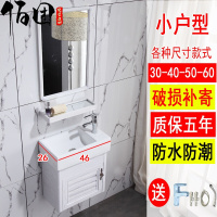 超窄洗手盆柜组合小户型浴室柜组合卫生间挂墙洗漱洗脸洗手盆太空铝落地窄长迷你柜安心抵
