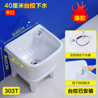 大码拖把池台控阳台拖布池宾馆饭店庭院家用陶瓷墩布池自动下水器安心抵