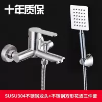 淋浴龙头开关不锈钢冷热水浴室混水阀暗装三联热水器增压花洒套装安心抵