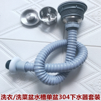 品牌直营> SUS304不锈钢下水器110宽螺纹阳台洗衣柜下水管菜盆水提篮石英安心抵