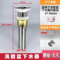 品牌直营> 洗脸盆下水器软管洗手池台盆面盆翻盖配件防臭排水管道套餐漏水塞安心抵