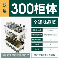 品牌直营>厨房橱柜工具调味拉篮双层抽屉式304不锈钢厨柜内调料置物架安心抵