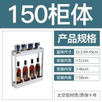 品牌直营> 厨房橱柜拉篮小调味篮橱柜调味拉篮150柜200柜底装调料置物架阻尼安心抵