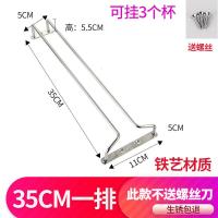 品牌直营> 红酒杯架倒挂家用高脚杯架子酒架不锈钢杯架摆件挂架酒柜悬挂吊壁安心抵