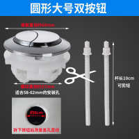 品牌直营> 马桶按钮双按圆形水箱顶盖开关连体马桶按钮大小水按键冲水箱配件安心抵