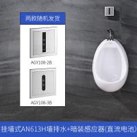 品牌直营> 儿童小便斗 挂墙式小便池家用感应小便器卫生间尿斗AN613安心抵