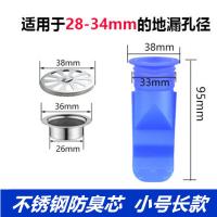 品牌直营> 50芯硅胶厨房下水道洗衣机卫生间防蟑螂防臭防毒气芯防臭芯地漏盖安心抵