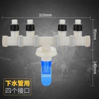 品牌直营> 洗衣机下水道排水管地漏接头三头接通二合一三通口防溢水防臭安心抵