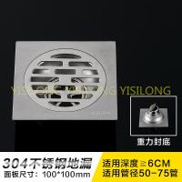 品牌直营> 15CM大号304不锈钢天台地漏110管室外户外露台屋顶花园防虫防臭安心抵